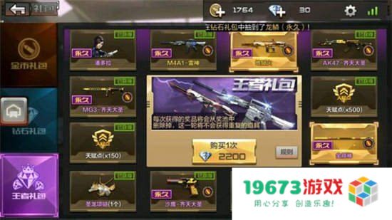 穿越火线抽奖 穿越火线抽奖：探索游戏内的惊喜与策略