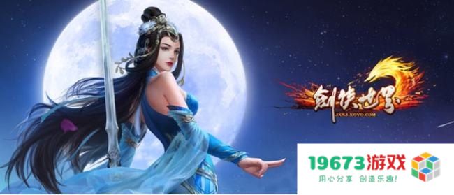 剑侠情缘3单机版 剑侠情缘3单机版：武侠世界的深情之旅