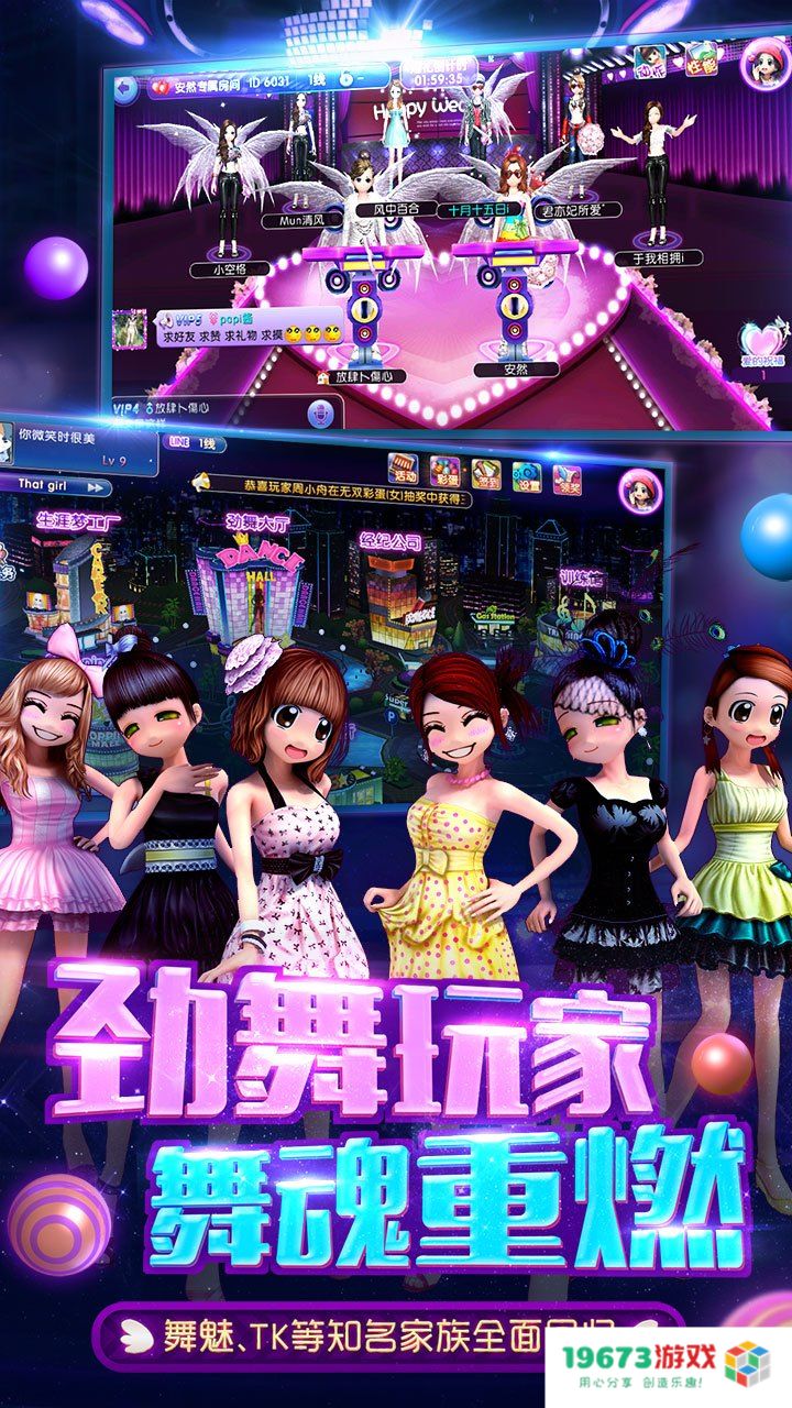 劲舞团单机版 劲舞团单机版：舞动指尖的激情盛宴