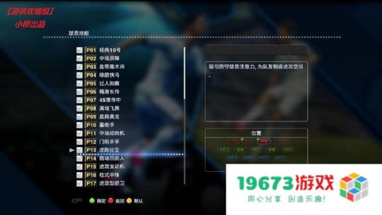 实况足球2013补丁详细解析与精彩更新攻略分享