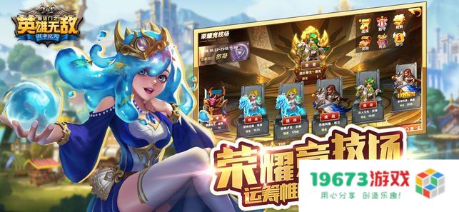 英雄无敌类小说 魔法王国：英雄无敌纪元
