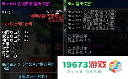 dnf剑魂装备 DNF剑魂装备全面解析