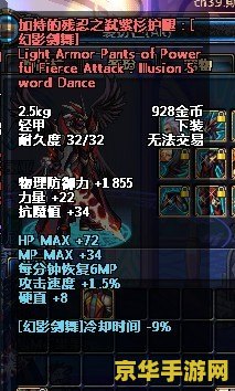 dnf剑魂装备 DNF剑魂装备全面解析