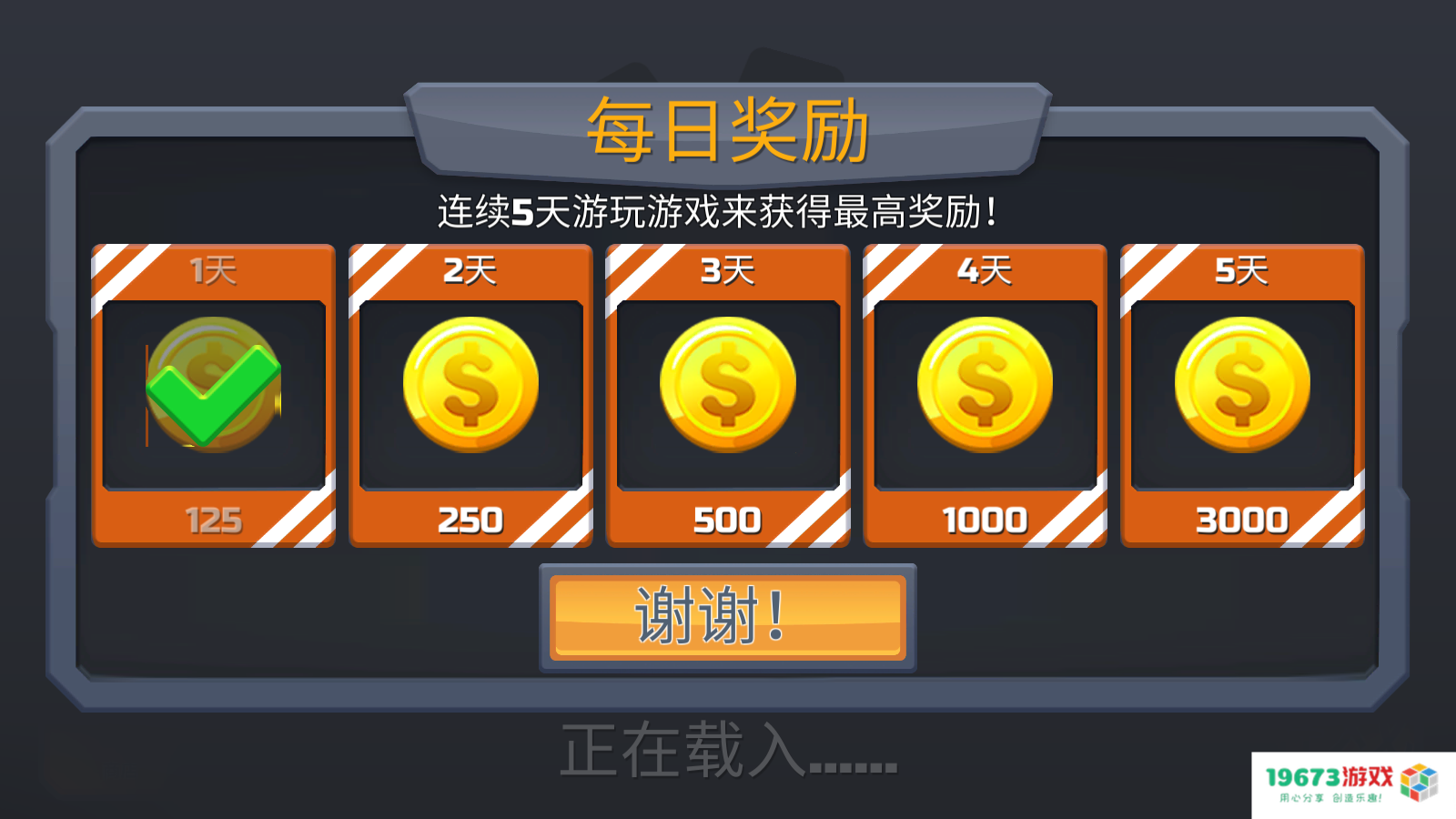 卡车竞赛