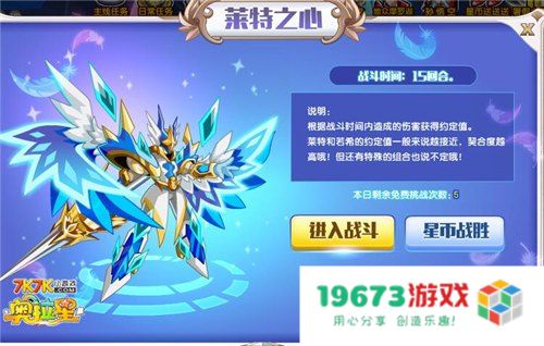 奥拉星天使莱特 奥拉星天使莱特：星际守护与冒险之旅