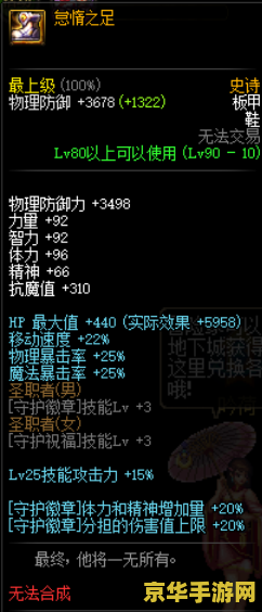 dnf石头 DNF石头深度解析：属性、获取与用途