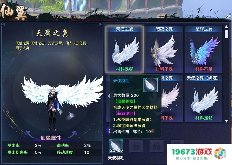 天使之翼2游戏中的所有密码详解与解析，一站式攻略帮助你轻松获取隐藏内容