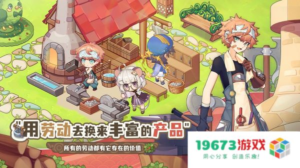 天空岛传说