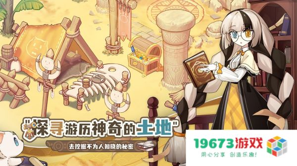 天空岛传说