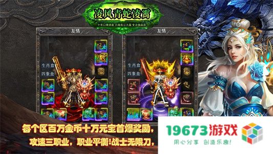 凌风青蛇凌霄