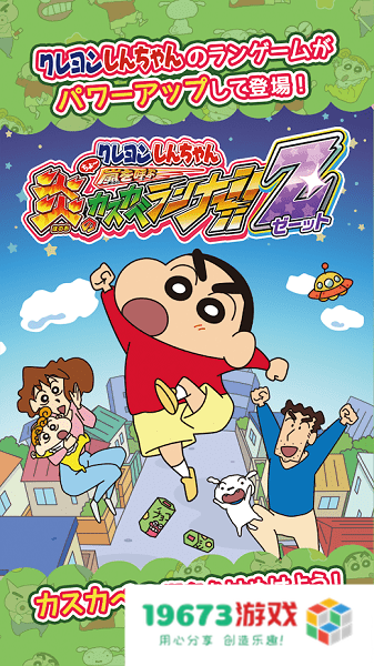 蜡笔小新真人版探索：创意融合与跨界挑战的游戏化全新体验