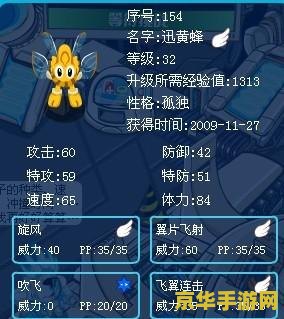 赛尔号小莹蜂怎么抓 赛尔号小莹蜂捕捉攻略