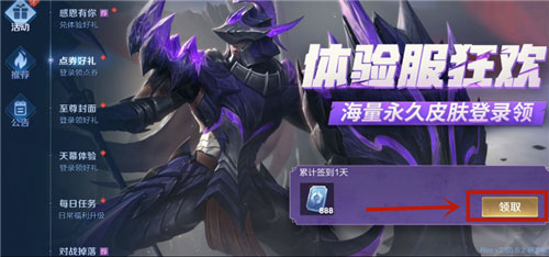 王者荣耀前瞻版最新下载-2023版本v11.21.1.8安卓版全新体验