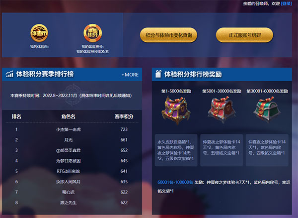 王者荣耀前瞻版最新下载-2023版本v11.21.1.8安卓版全新体验