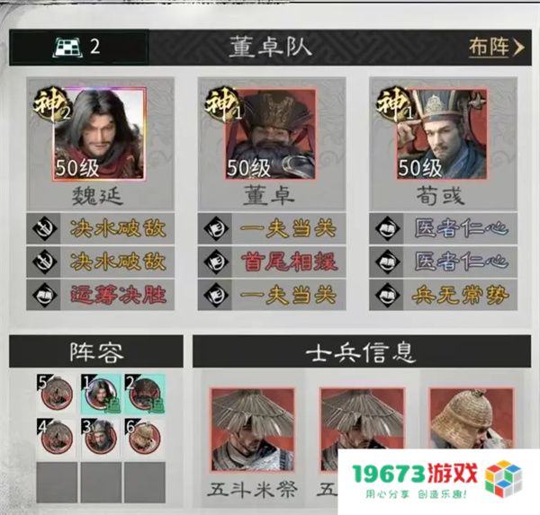 三国天下归心双辅流血队玩法攻略