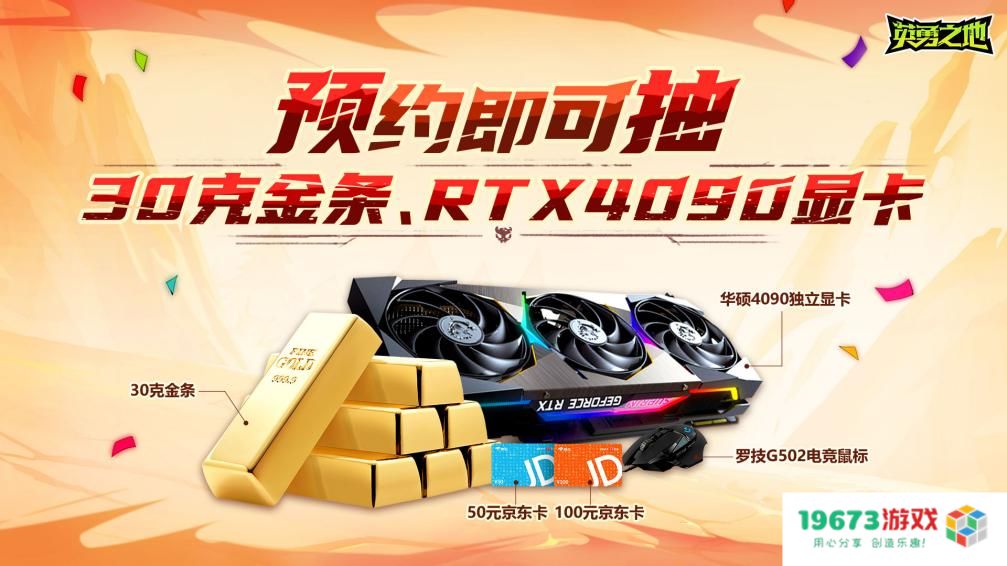 base64_image 打得痛快 刷得过瘾《英勇之地》国服端游定档6月19日上线