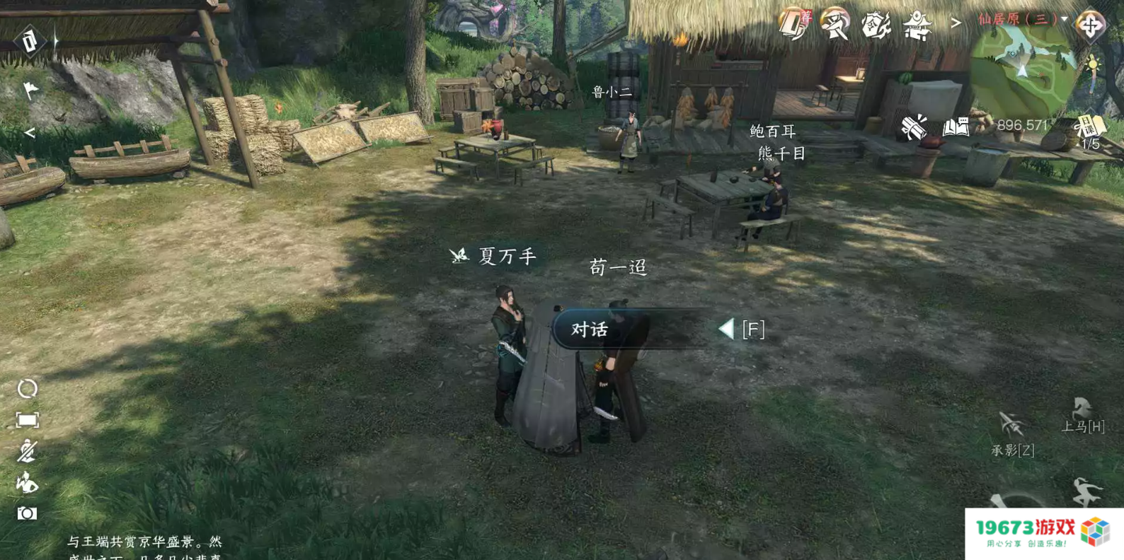 逆水寒手游千手难盗怎么做：探索盗贼技能与技巧！提升成就感的秘诀