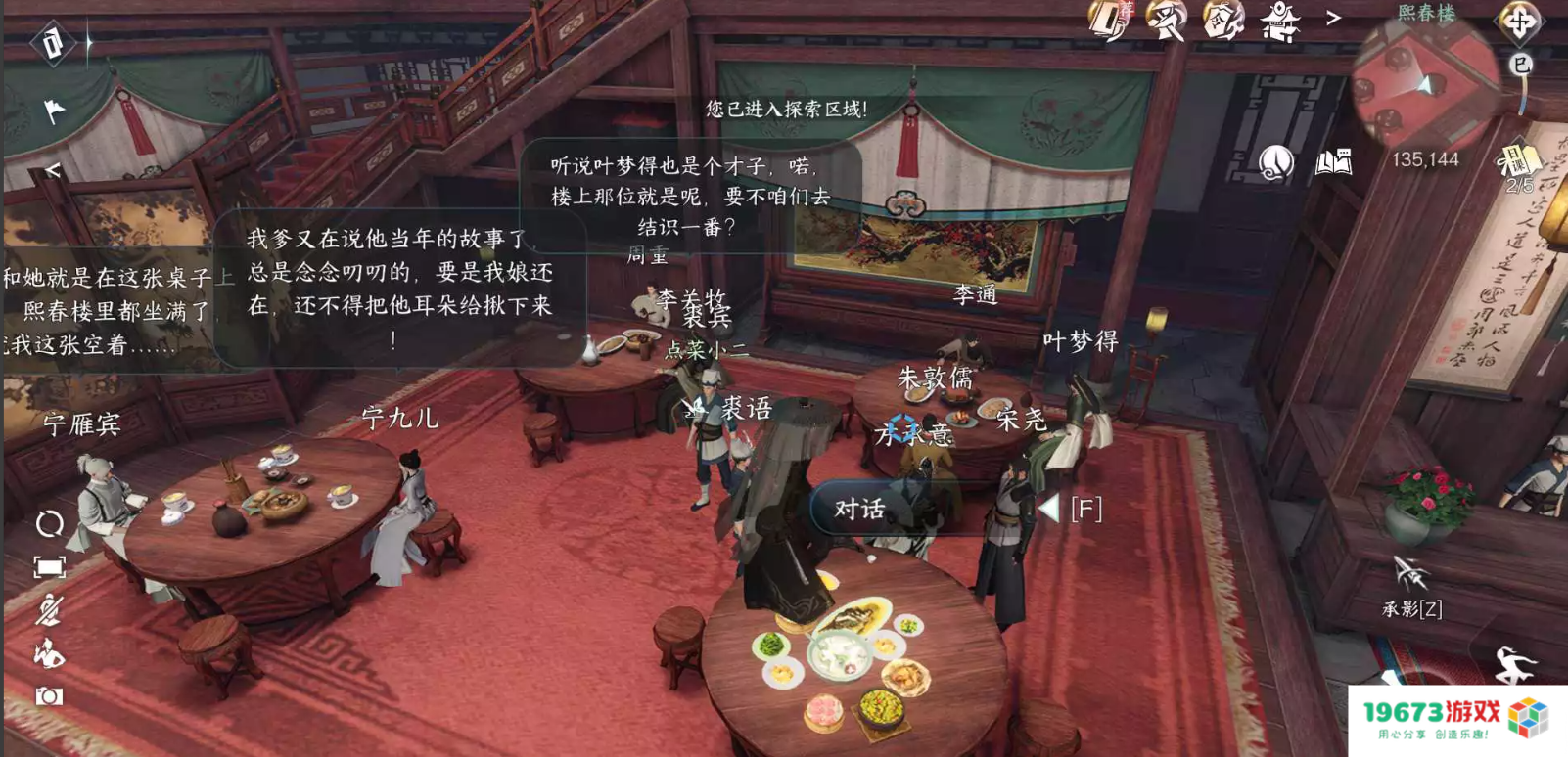 逆水寒手游荻豚知春怎么做：轻松获取荻豚知春的技巧和诀窍！