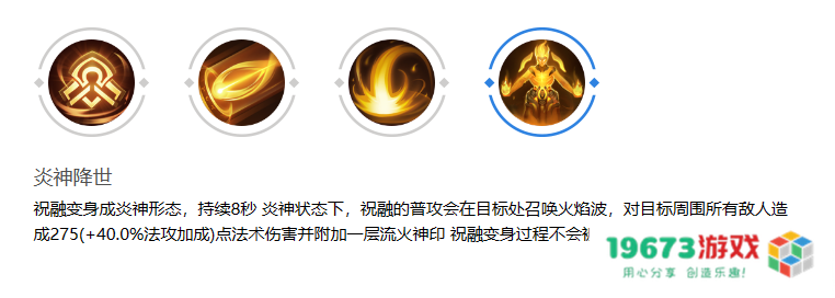 曙光英雄祝融怎么样 曙光英雄祝融介绍：燃情岁月中的璀璨战士与独特魅力