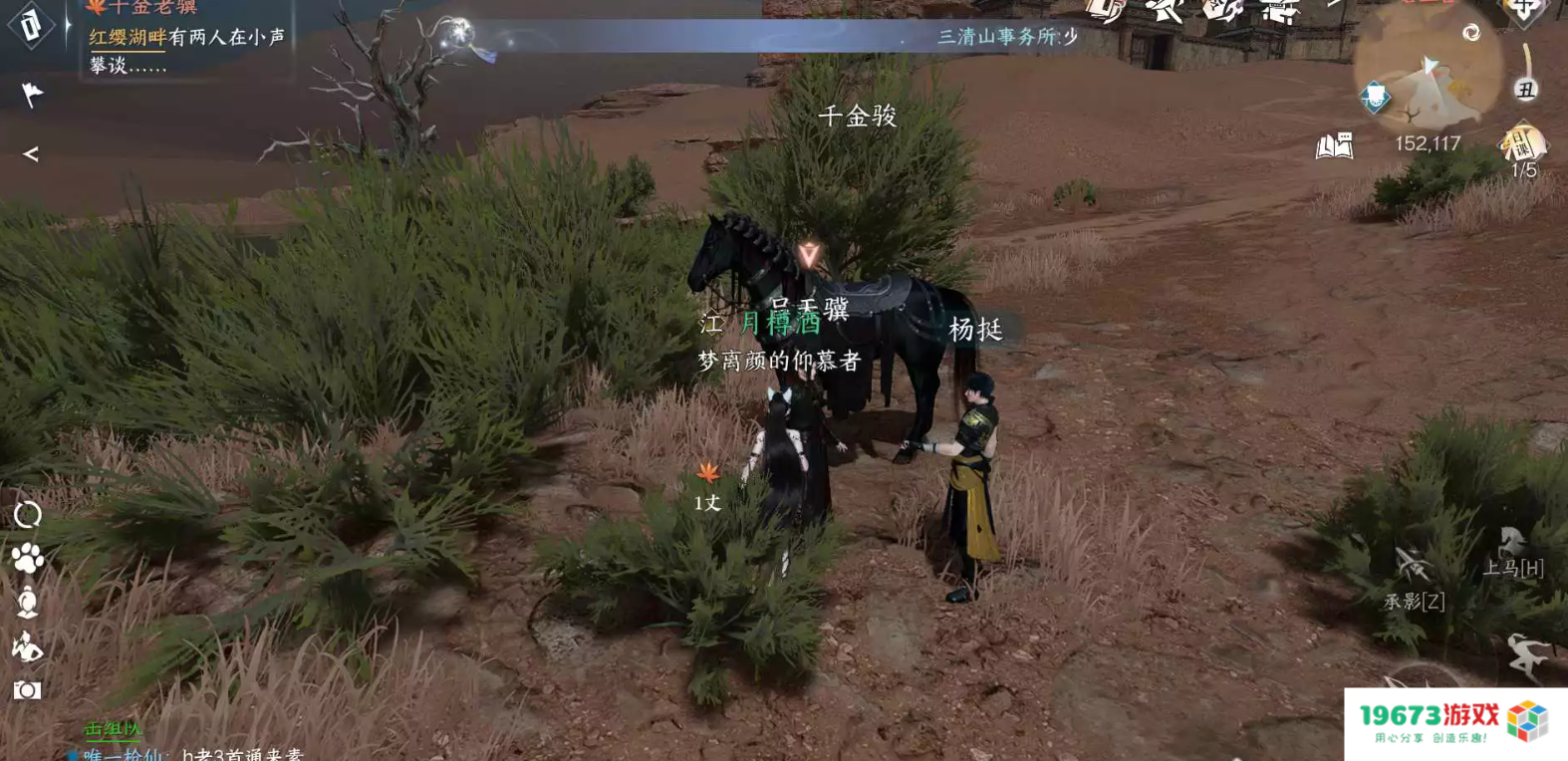 逆水寒手游千金老骥怎么做：突破极限的养成之路，你准备好了吗？