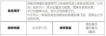 第七史诗索尔好用吗：策略与玩法的完美结合，玩家体验分享