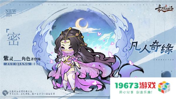 最强祖师紫灵四阶法宝锻造及本命养成