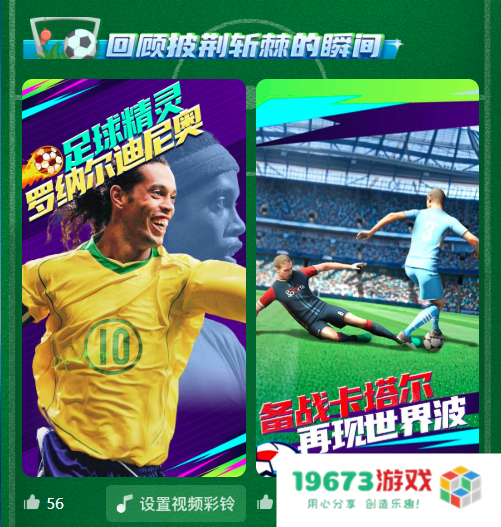 这届世界杯怎么看？咪咕快游教你边玩边看！