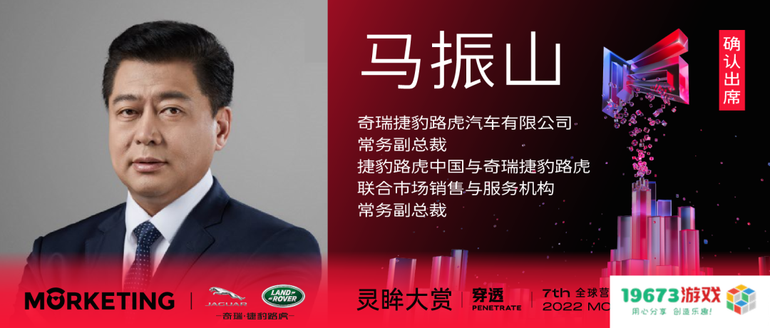 首批嘉宾揭晓：奇瑞捷豹路虎、欧莱雅中国、小红书、Babycare、卡夫亨氏、追觅科技……确认出席MS2022灵眸大赏