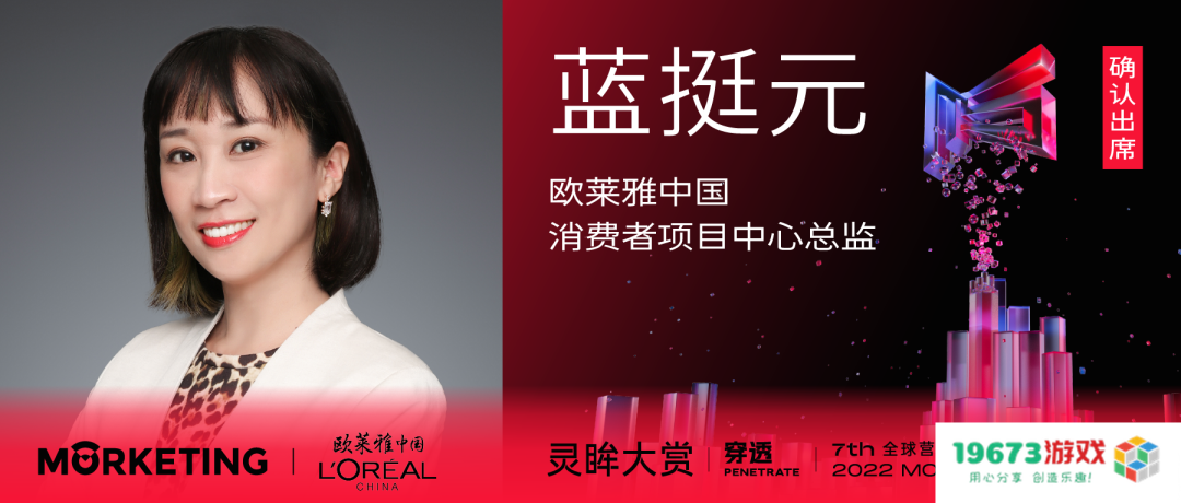 首批嘉宾揭晓：奇瑞捷豹路虎、欧莱雅中国、小红书、Babycare、卡夫亨氏、追觅科技……确认出席MS2022灵眸大赏