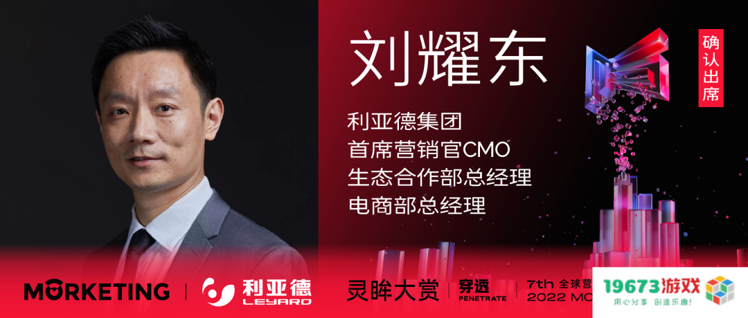 首批嘉宾揭晓：奇瑞捷豹路虎、欧莱雅中国、小红书、Babycare、卡夫亨氏、追觅科技……确认出席MS2022灵眸大赏