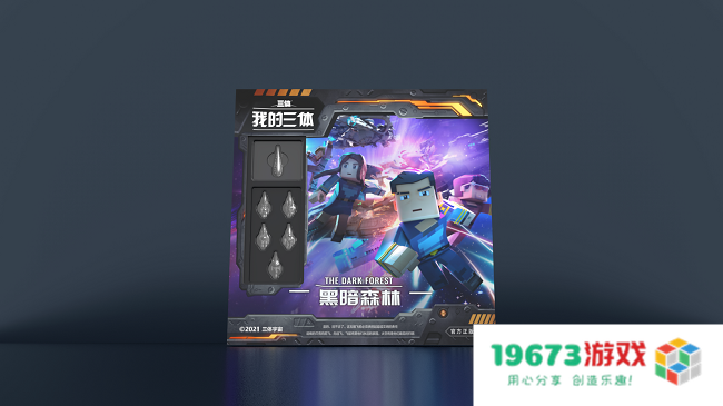 三体宇宙官方认证的模型桌游正式宣布，粉丝们期待已久的游戏盛宴即将到来