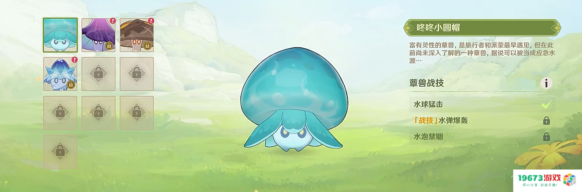 原神新活动在为水神做铺垫？玩家脑洞大开，召唤物玩法有玄机？