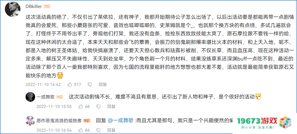 原神新活动在为水神做铺垫？玩家脑洞大开，召唤物玩法有玄机？