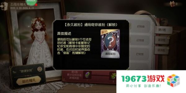 第五人格六周年紫皮卡怎么获取,六周年紫皮卡获得方法介绍：强力指南！轻松搞定！