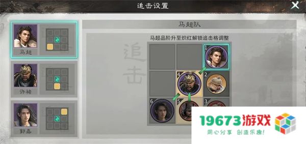 三国天下归心虎痴索命队玩法攻略