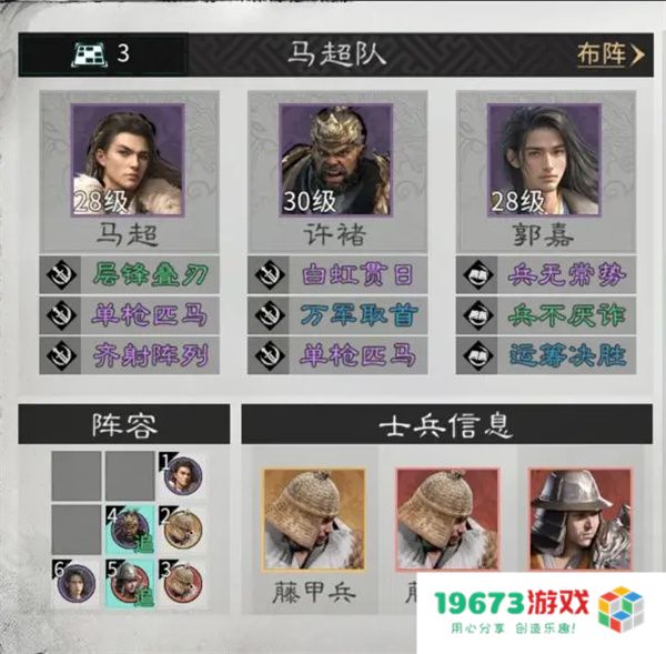 三国天下归心虎痴索命队玩法攻略