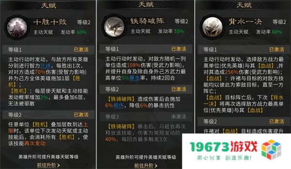 三国天下归心虎痴索命队玩法攻略