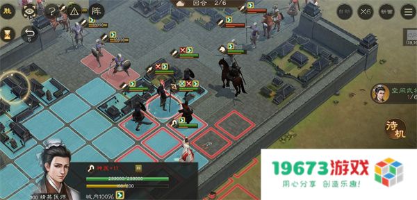 新三国志曹操传据地争雄二通关攻略分享