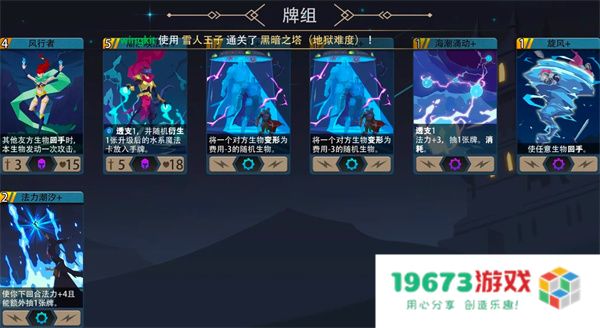 恶魔秘境雪人王子500魂地狱黑塔攻略