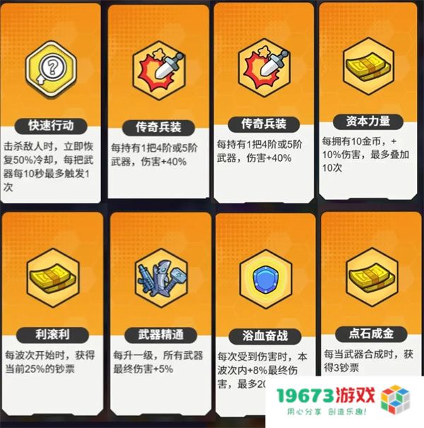 指尖幻影圣诞活动挑战攻略分享