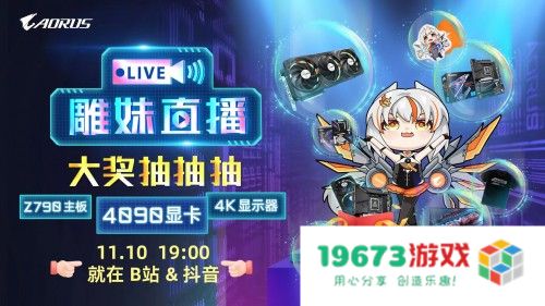 虚拟人“雕妹”升级完毕，首场直播即将来袭！