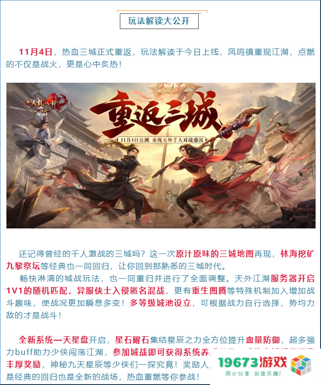 能让黑豹出新歌，还有百万级大神集体回归，新天龙八部整了波大的