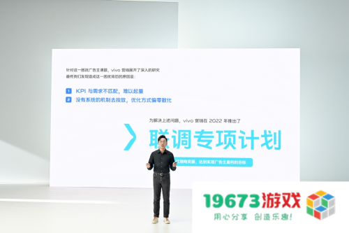 vivo游戏：全程陪伴用户和开发者，携手共创至臻体验