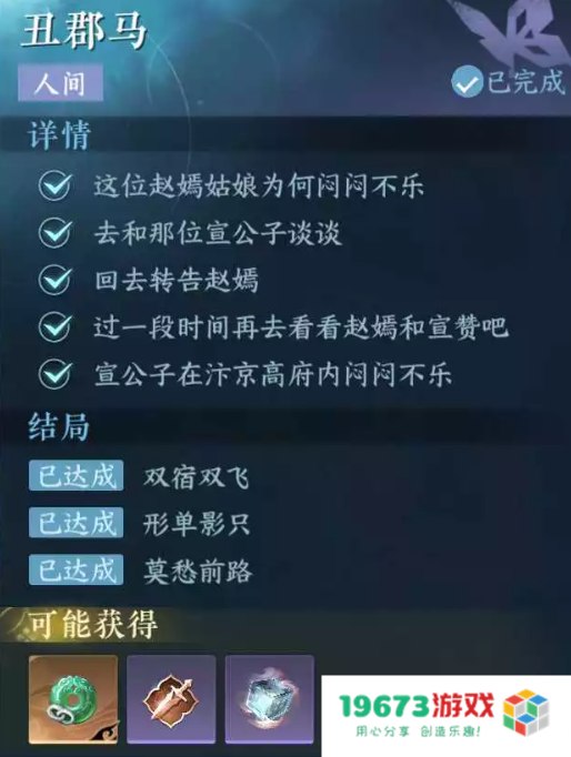 逆水寒手游丑郡马怎么做：让你轻松驾驭这匹神奇坐骑！