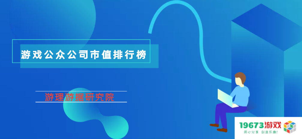一周游闻：22家游戏公司发布Q3季度报告；DNF测试服迎来大规模和谐
