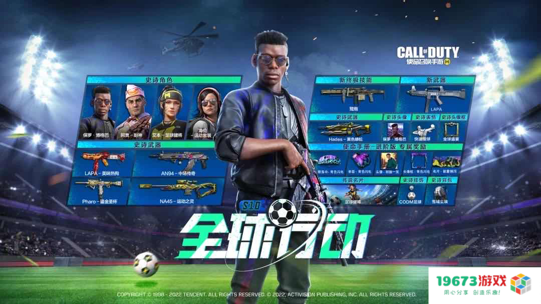 王者荣耀新射手莱西奥曝光；使命召唤手游公布S5新赛季改动