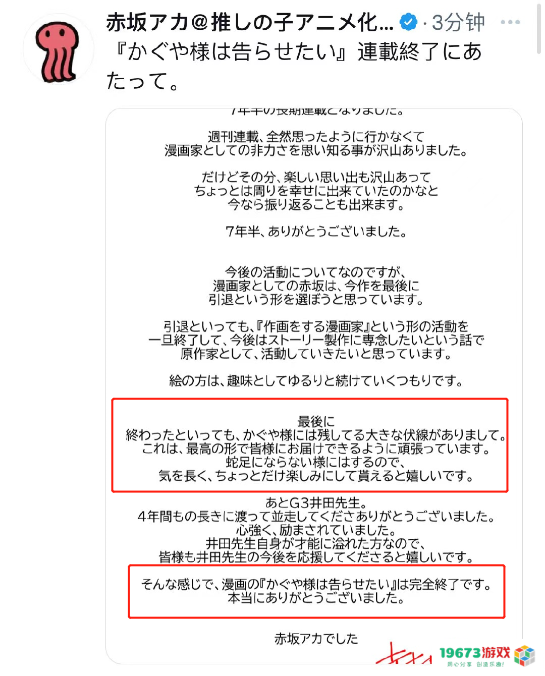 《辉夜大小姐》漫画烂尾，“深坑伏笔”填不上，作者赤坂宣布隐退