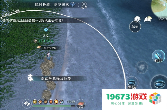 逆水寒手游划沙归家怎么玩：带你畅游江湖，尽享自由乐趣！