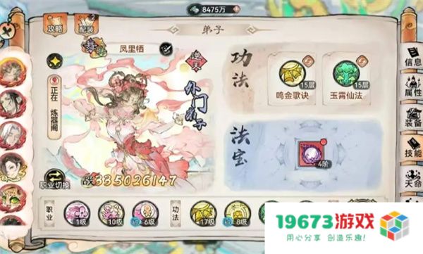 最强祖师凤里栖四阶法宝锻造及本命养成