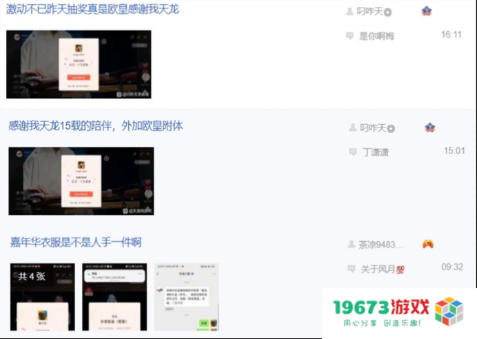 2小时400W赞！黑豹乐队嘉年华超燃现场，新天龙八部玩家齐呼爷青回